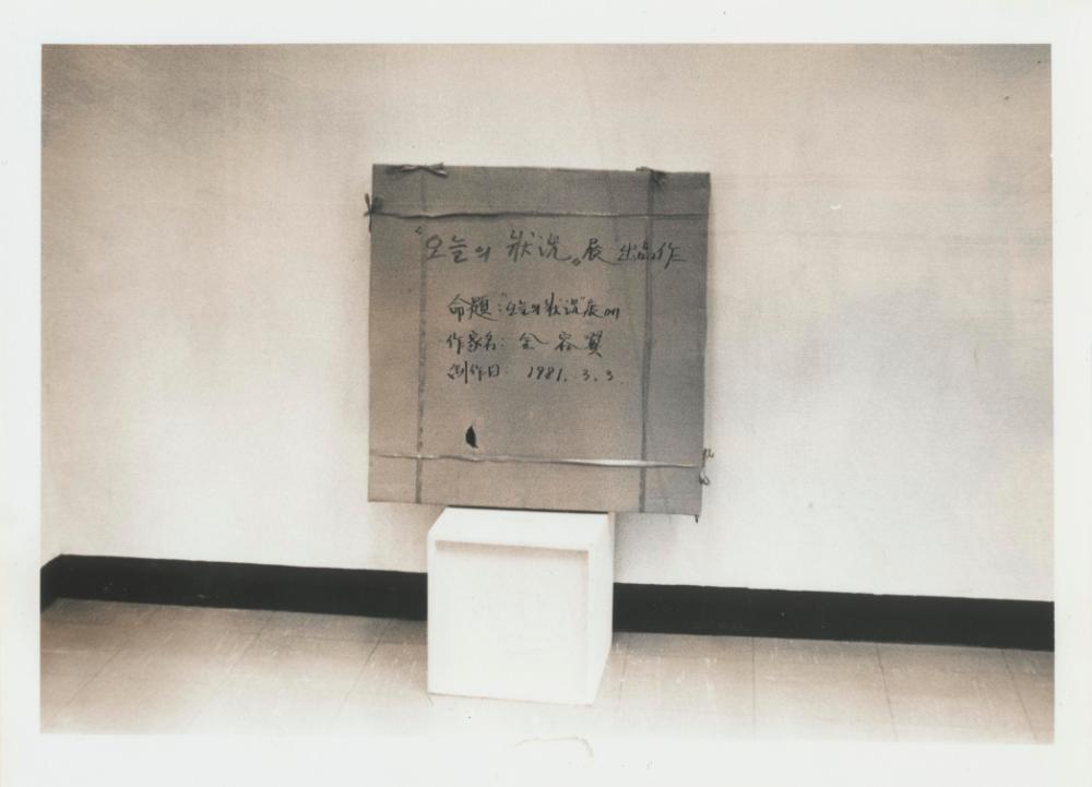 1970년대부터 1980년대 작품 사진 포트폴리오 8