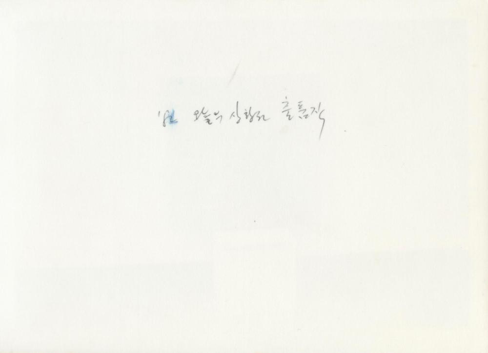 1970년대부터 1980년대 작품 사진 포트폴리오