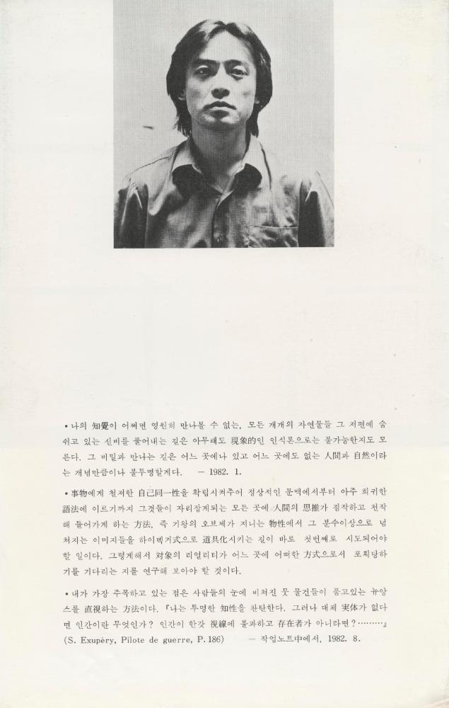 1970년대부터 1980년대 작품 사진 포트폴리오
