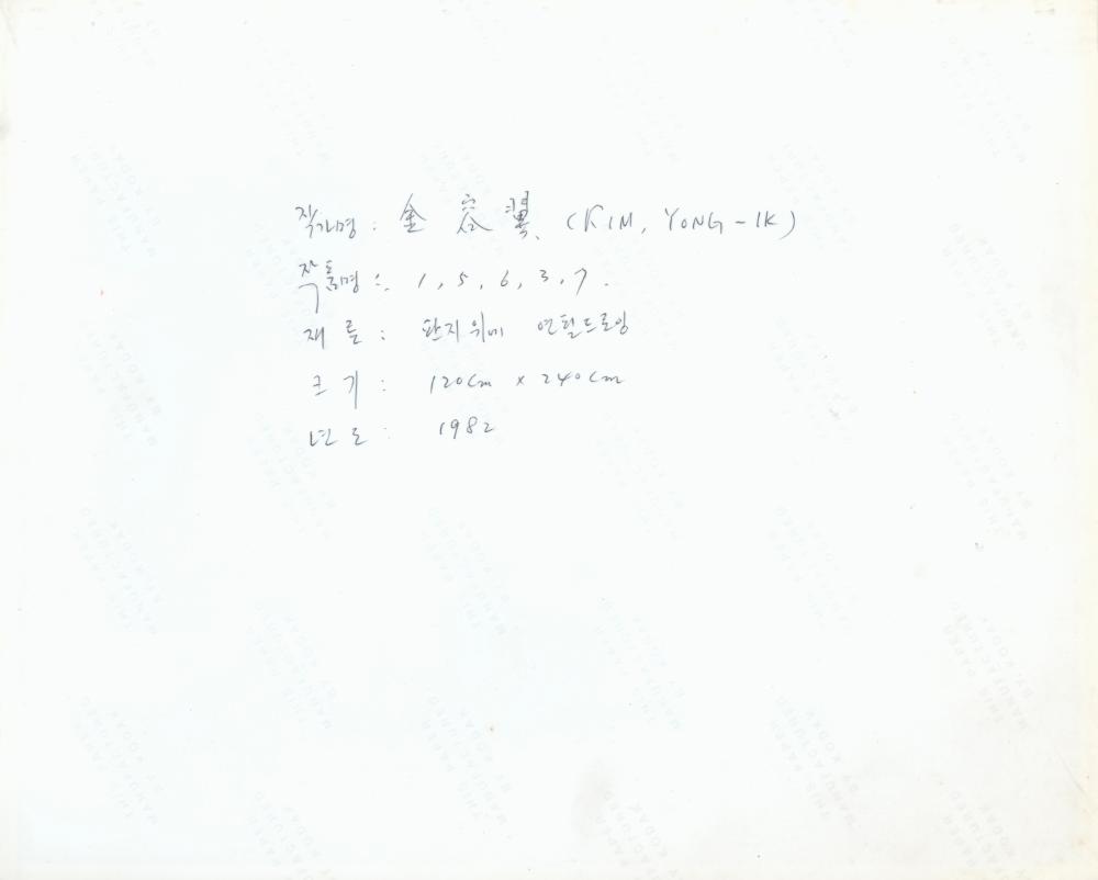 1970년대부터 1980년대 작품 사진 포트폴리오