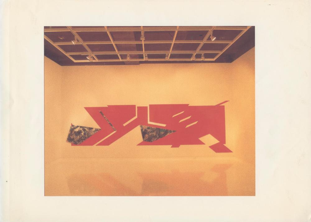1970년대부터 1980년대 작품 사진 포트폴리오