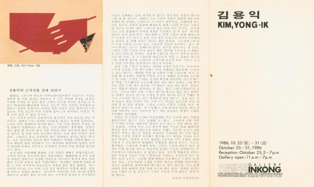 1970년대부터 1980년대 작품 사진 포트폴리오
