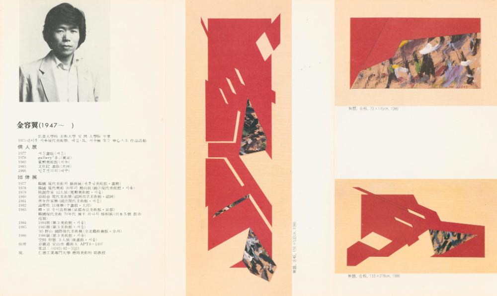 1970년대부터 1980년대 작품 사진 포트폴리오