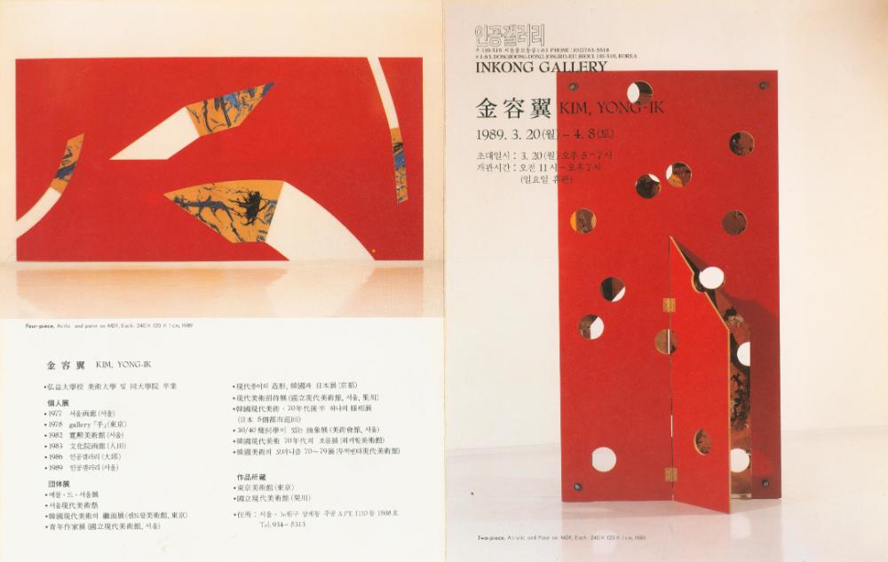 1970년대부터 1980년대 작품 사진 포트폴리오