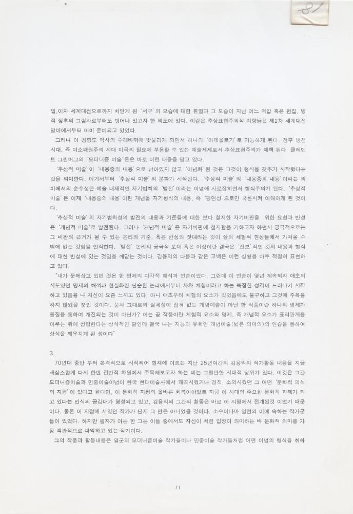 1970년대부터 1980년대 작품 사진 포트폴리오