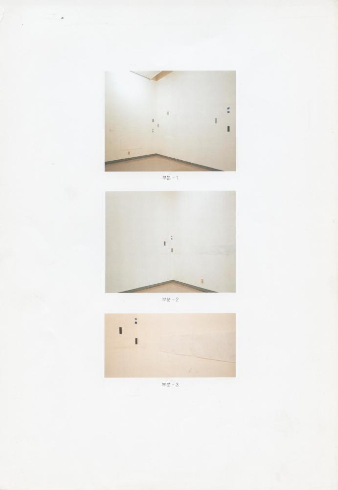 1970년대부터 1980년대 작품 사진 포트폴리오