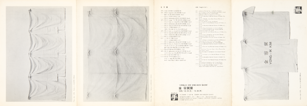 1970년대부터 1980년대 작품 사진 포트폴리오