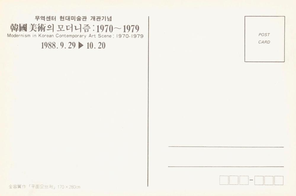 1976년부터 1990년대 말 작품 사진 포트폴리오