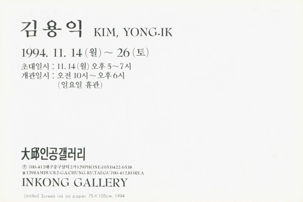 1976년부터 1990년대 말 작품 사진 포트폴리오