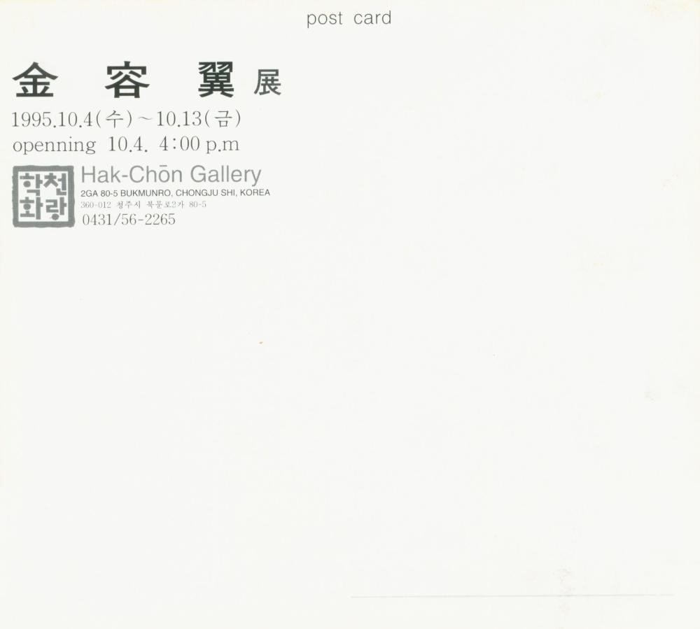 1976년부터 1990년대 말 작품 사진 포트폴리오