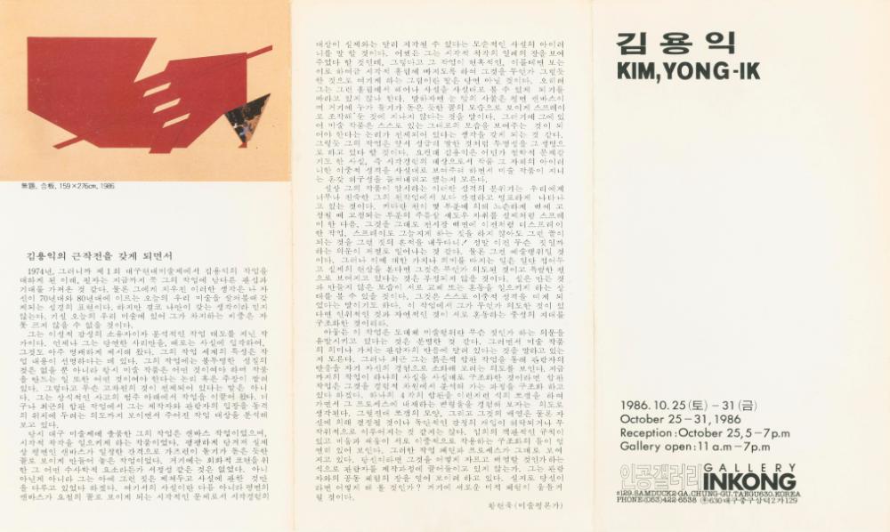 1976년부터 1990년대 말 작품 사진 포트폴리오