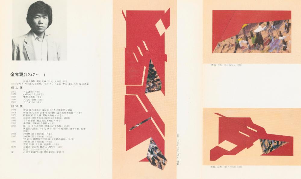 1976년부터 1990년대 말 작품 사진 포트폴리오