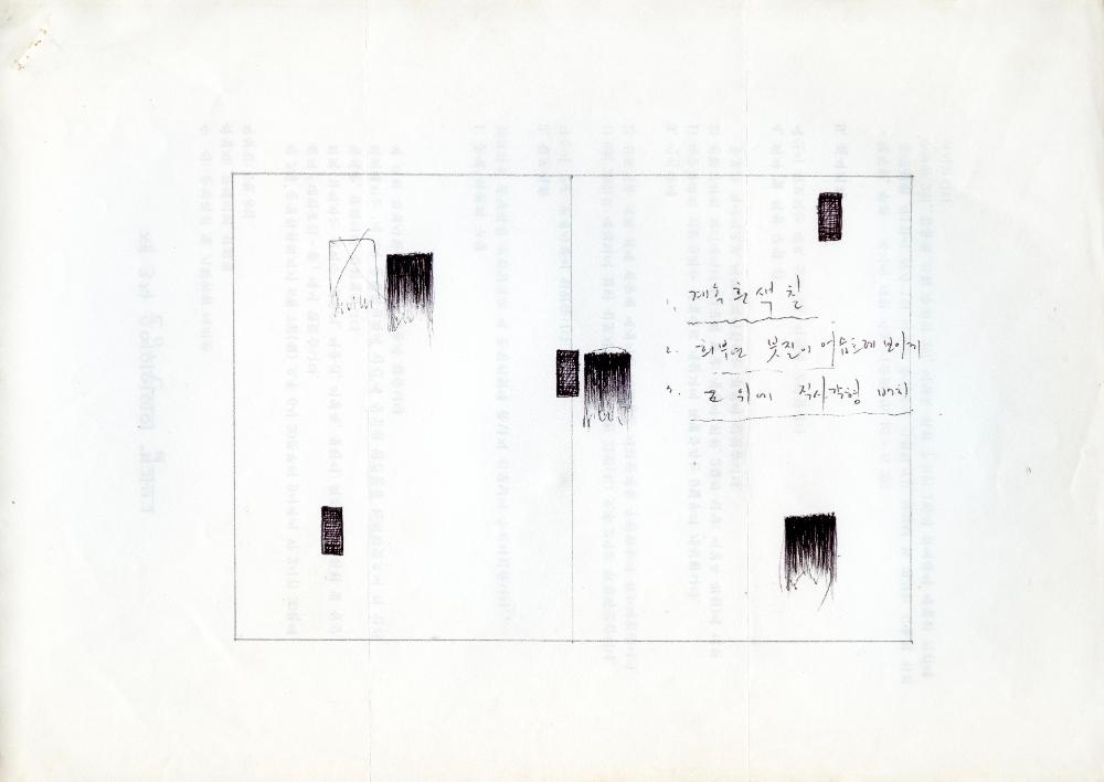 이우환의 점을 모티프로 삼은 드로잉 1