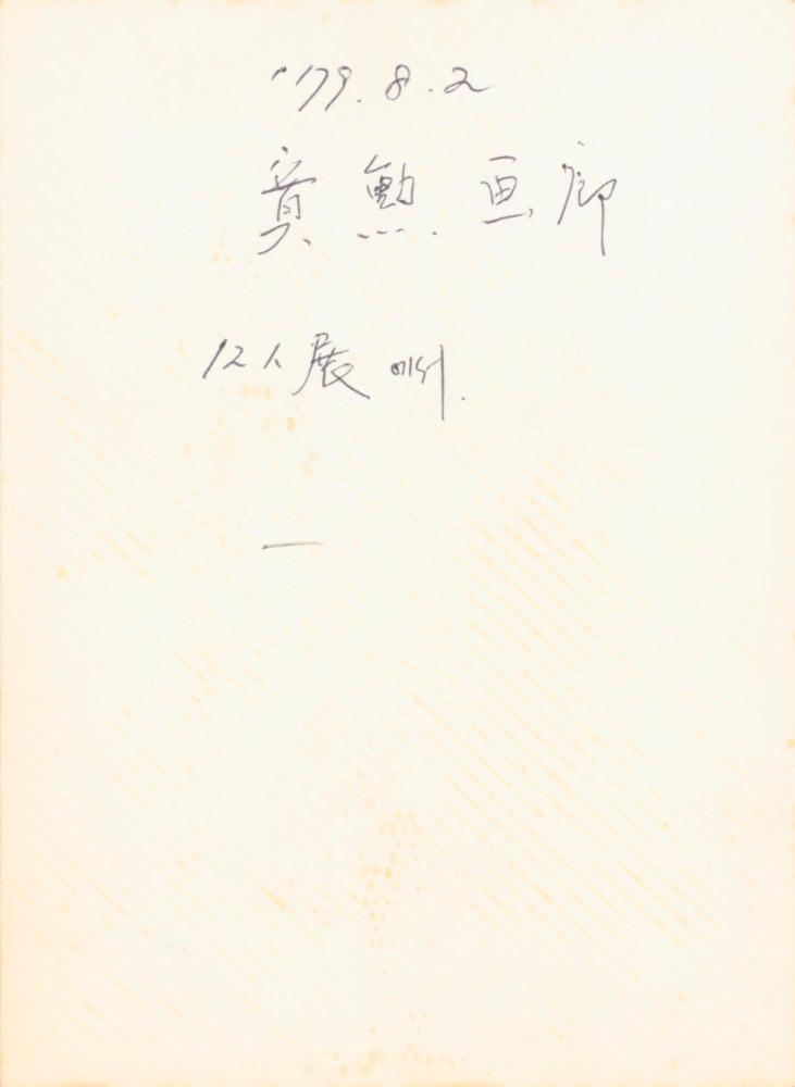 1970년대 프로필 사진 및 작품 사진 포트폴리오