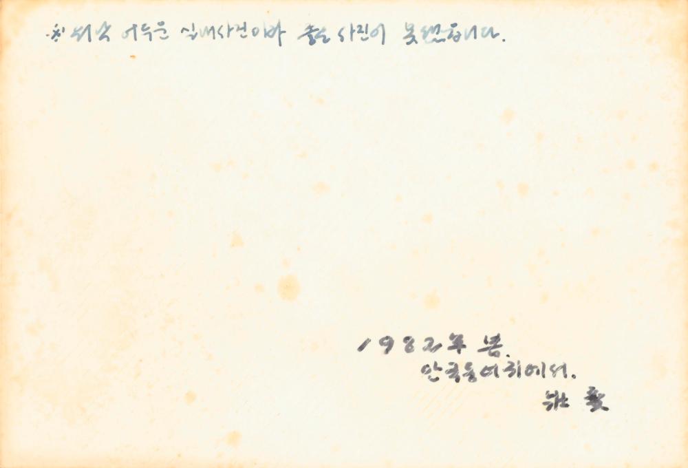 1970년대 프로필 사진 및 작품 사진 포트폴리오