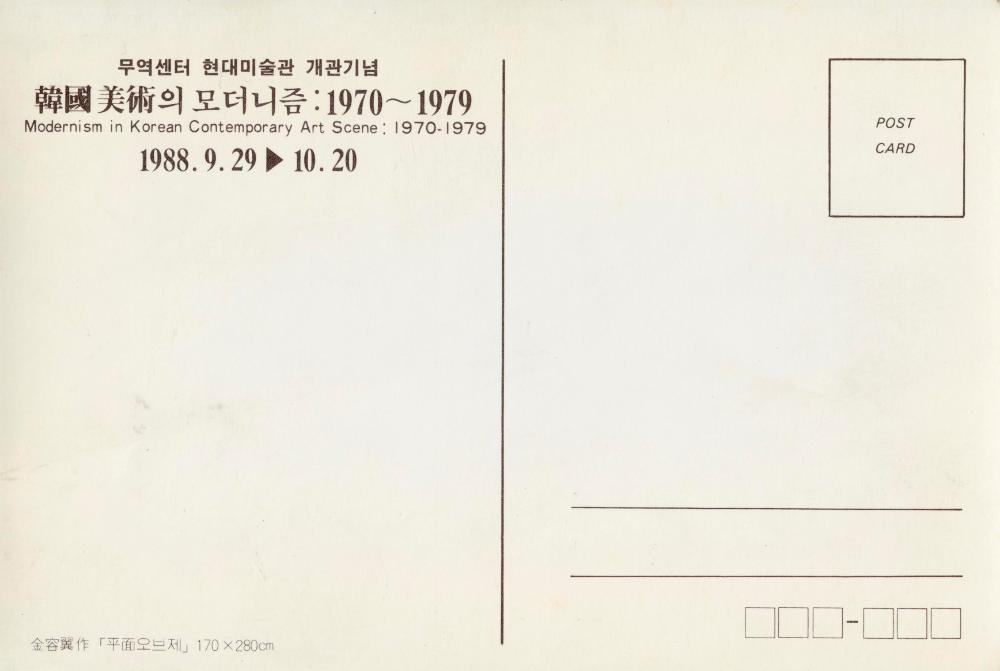 1970년대부터 1980년대 작품 사진 포트폴리오