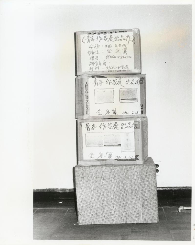 1970년대부터 1980년대 작품 사진 포트폴리오