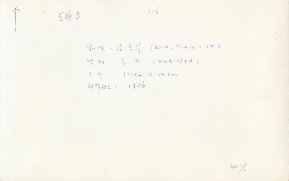 1970년부터 1980년까지 작품 사진 포트폴리오