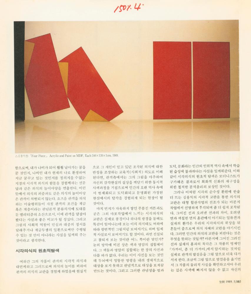 '조각' 시리즈 작품 사진 포트폴리오