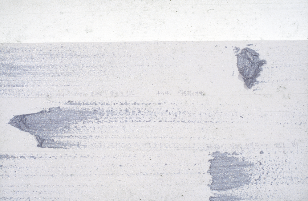 1994년부터 1996년까지 〈가까이...더 가까이...〉 작품 슬라이드 필름 앨범