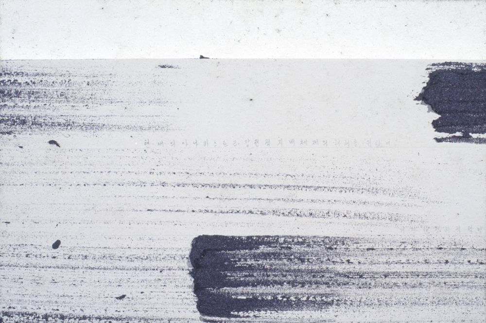 1994년부터 1996년까지 〈가까이...더 가까이...〉 작품 슬라이드 필름 앨범