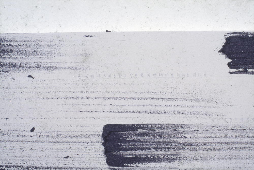 1994년부터 1996년까지 〈가까이...더 가까이...〉 작품 슬라이드 필름 앨범