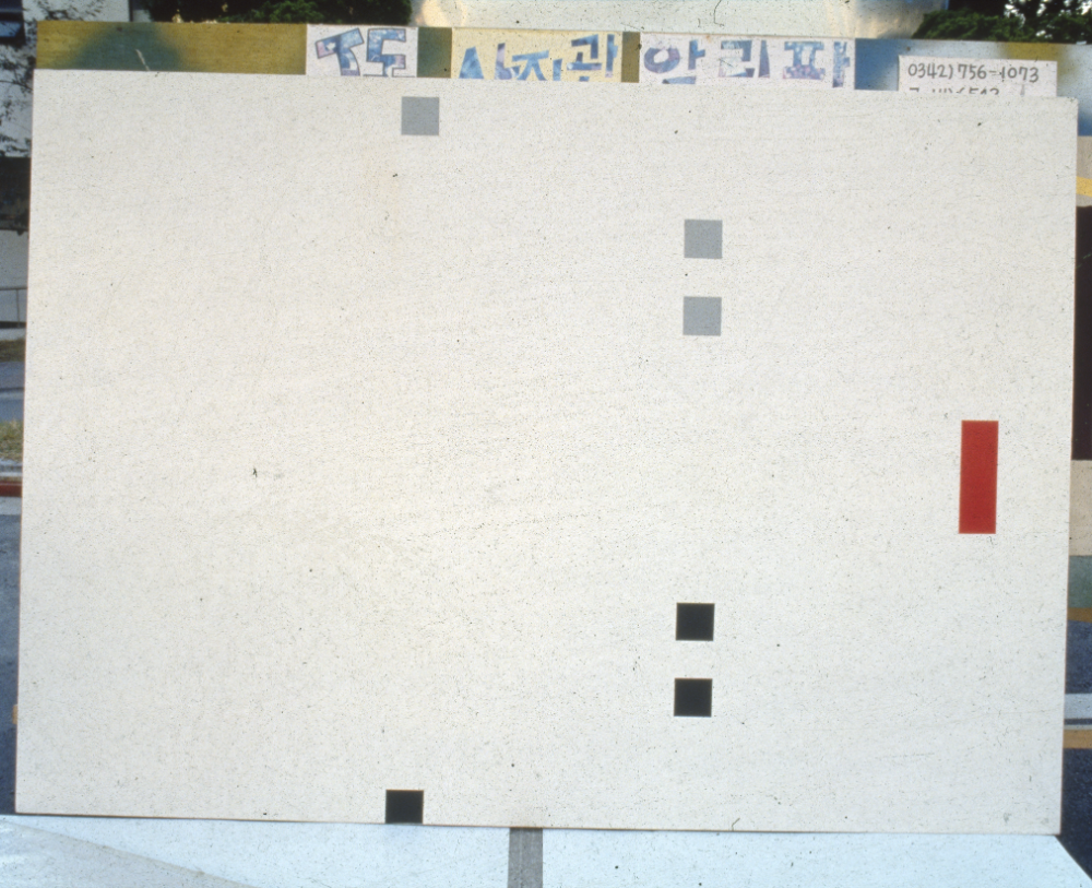 1994년부터 1996년까지 〈가까이...더 가까이...〉 작품 슬라이드 필름 앨범