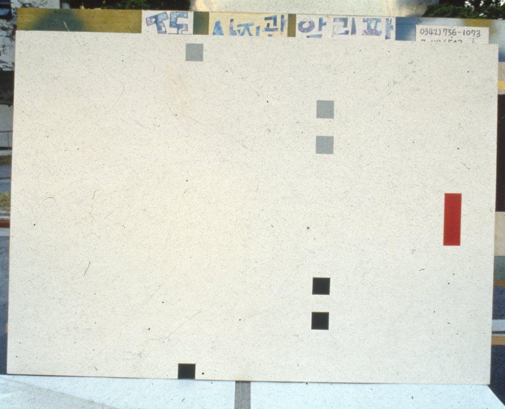 1994년부터 1996년까지 〈가까이...더 가까이...〉 작품 슬라이드 필름 앨범