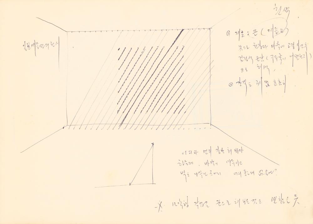 1983년부터 1985년까지 작품구상 드로잉북 5