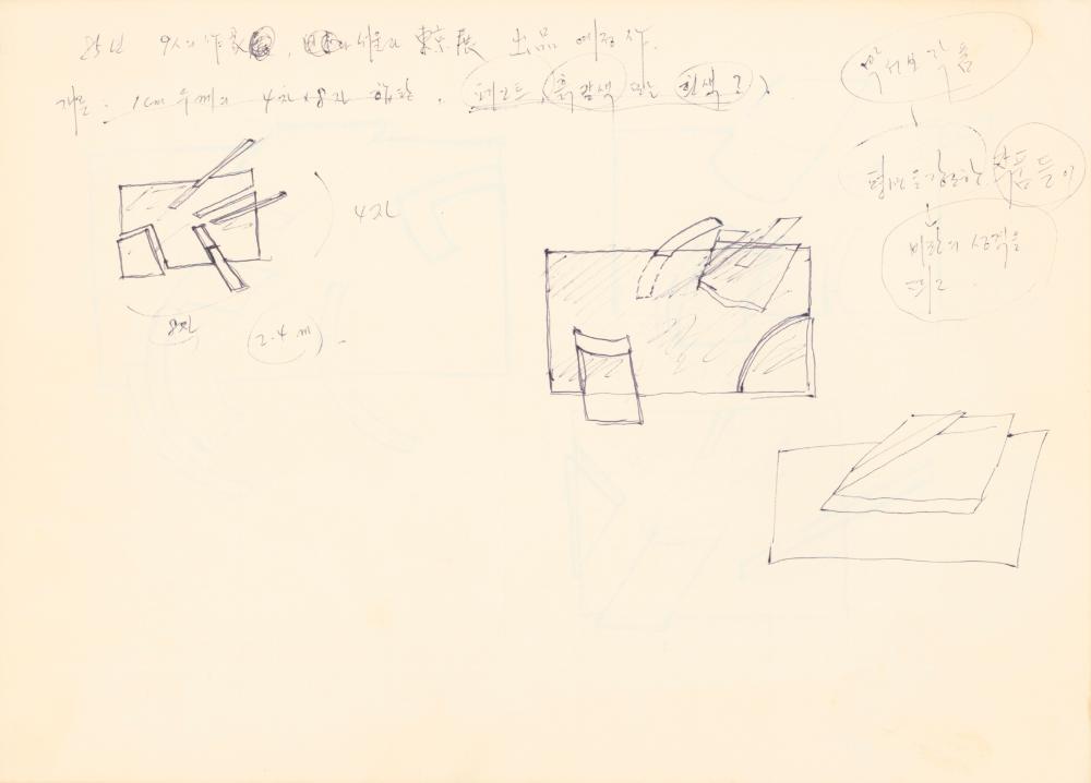 1983년부터 1985년까지 작품구상 드로잉북