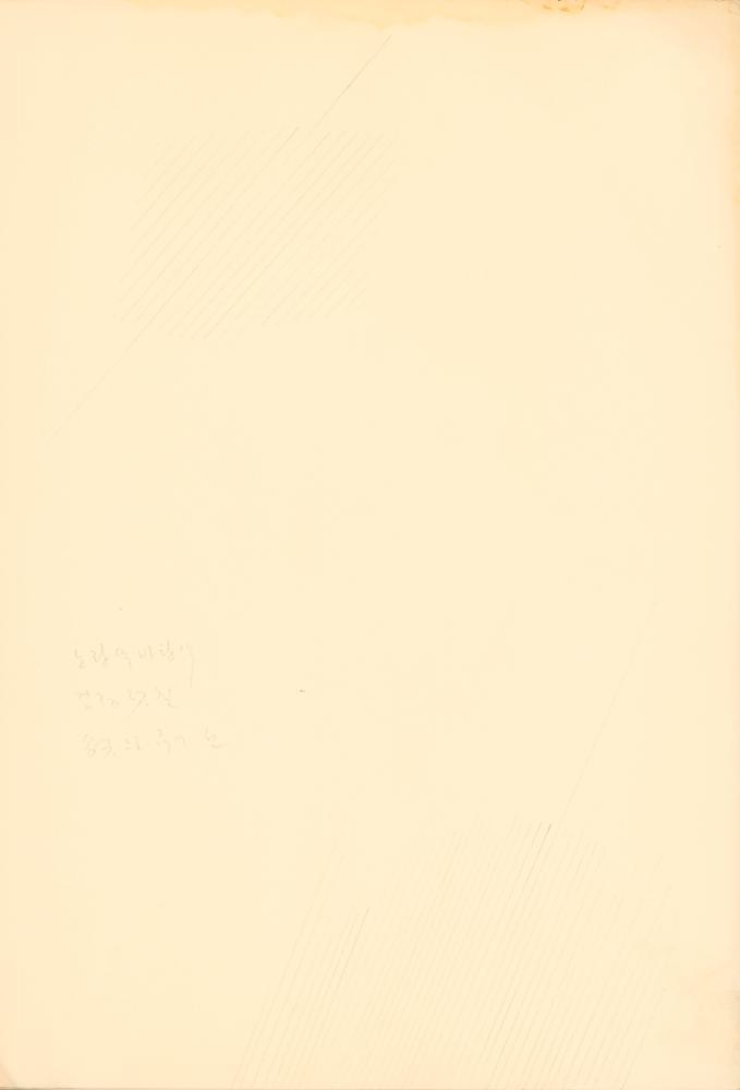 1980년대 드로잉북 3