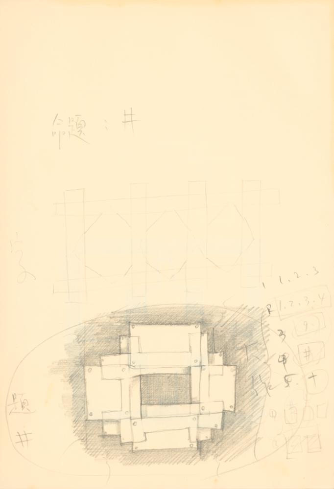 1980년대 드로잉북
