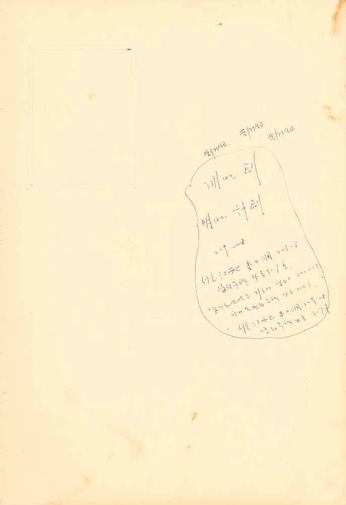 1980년대 드로잉북