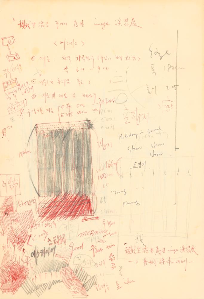 1980년대 드로잉북