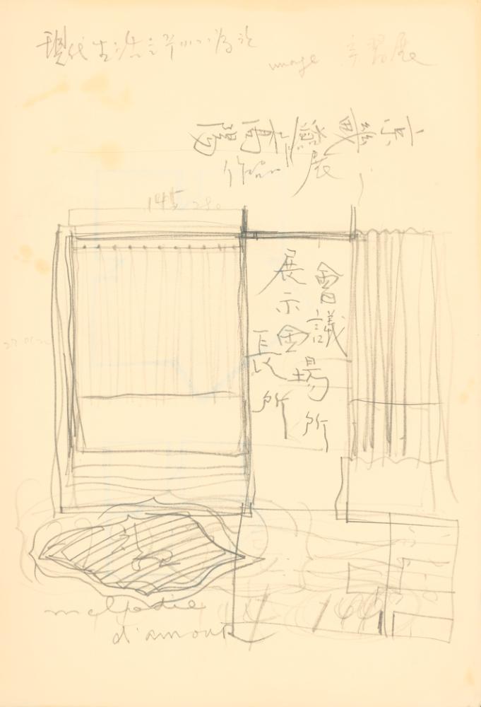 1980년대 드로잉북