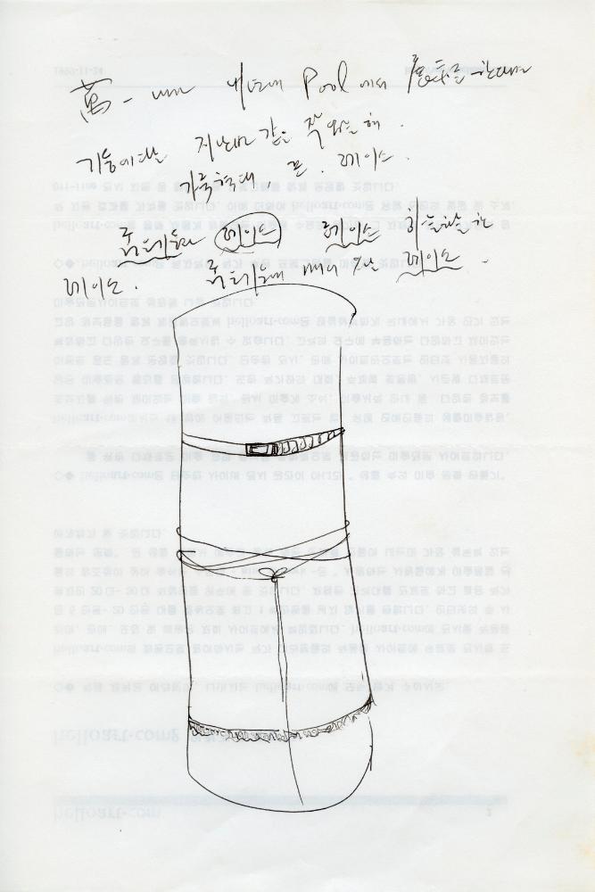 1997년부터 2001년까지 이면지 드로잉 일기 1