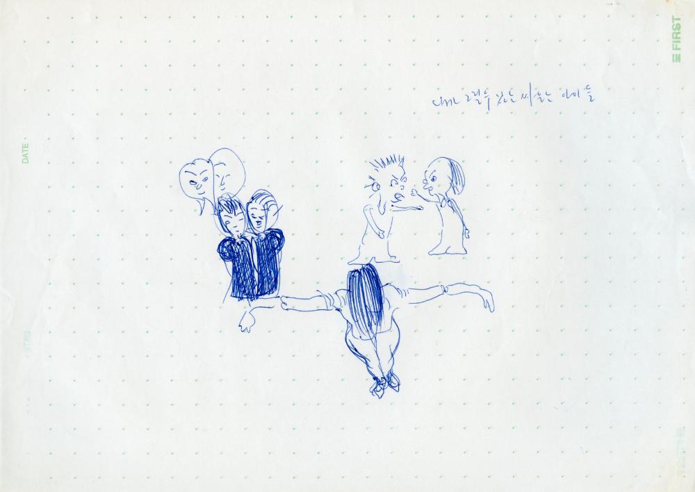 1997년부터 2001년까지 이면지 드로잉 일기