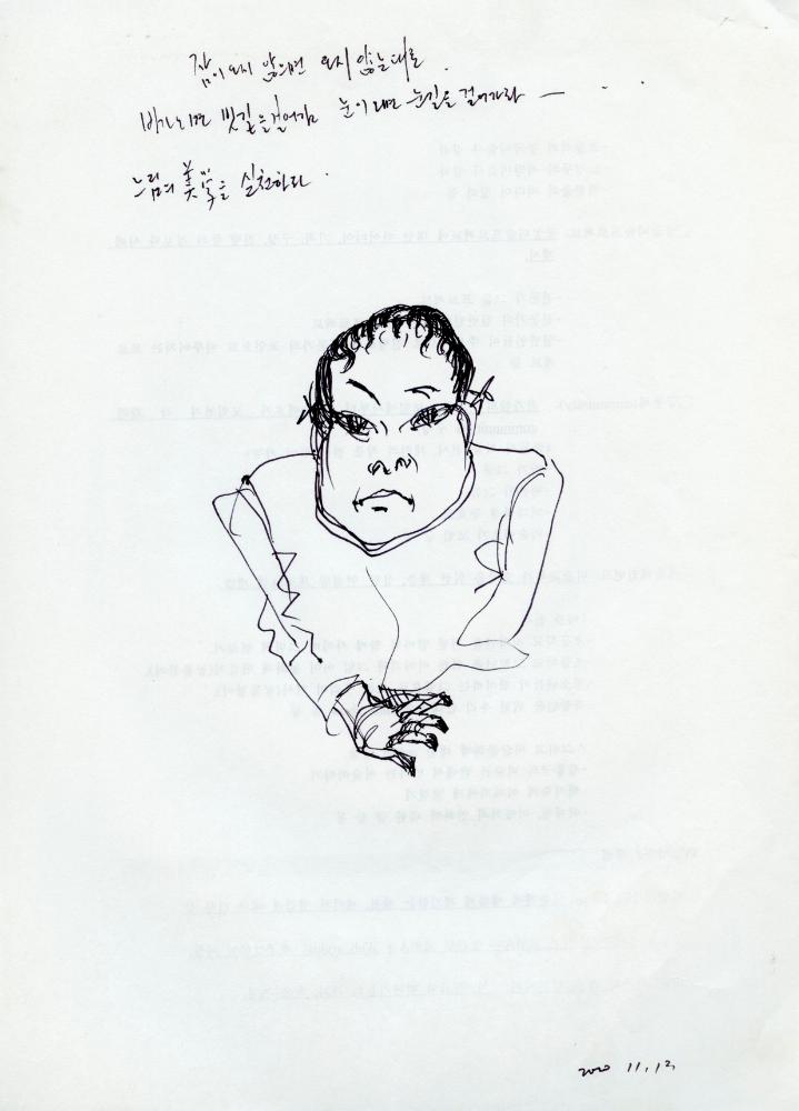 1997년부터 2001년까지 이면지 드로잉 일기