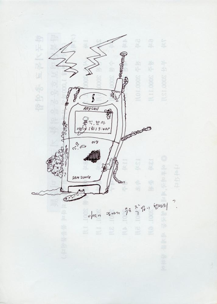 1997년부터 2001년까지 이면지 드로잉 일기