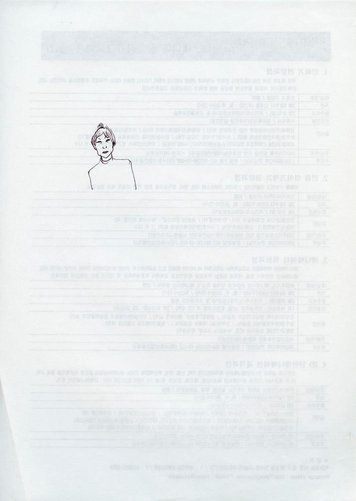 1997년부터 2001년까지 이면지 드로잉 일기