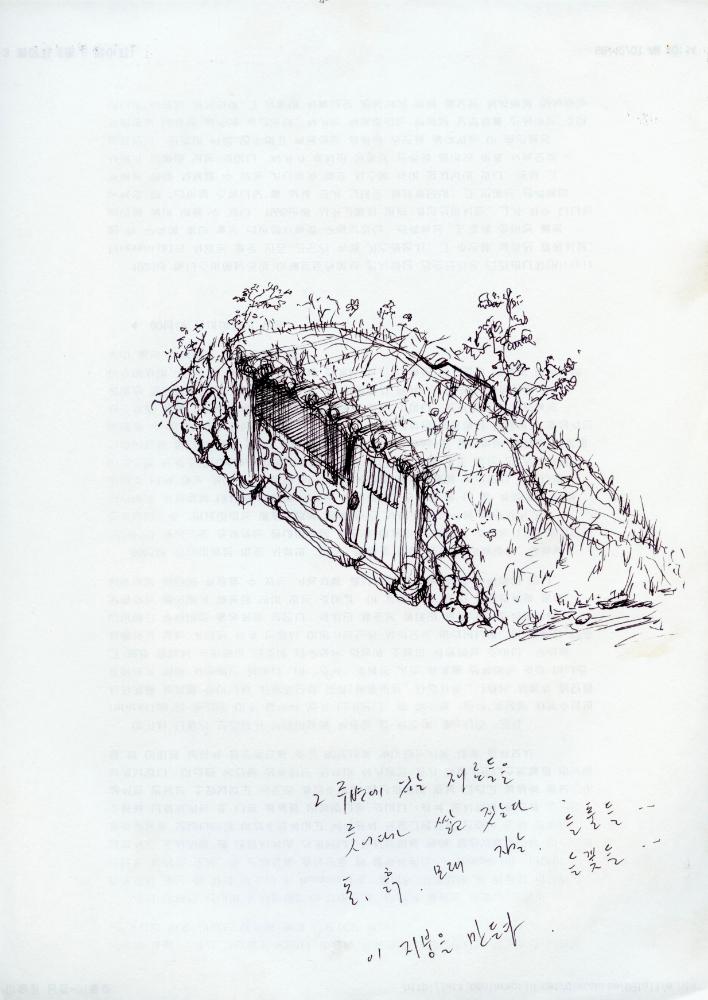 1997년부터 2001년까지 이면지 드로잉 일기