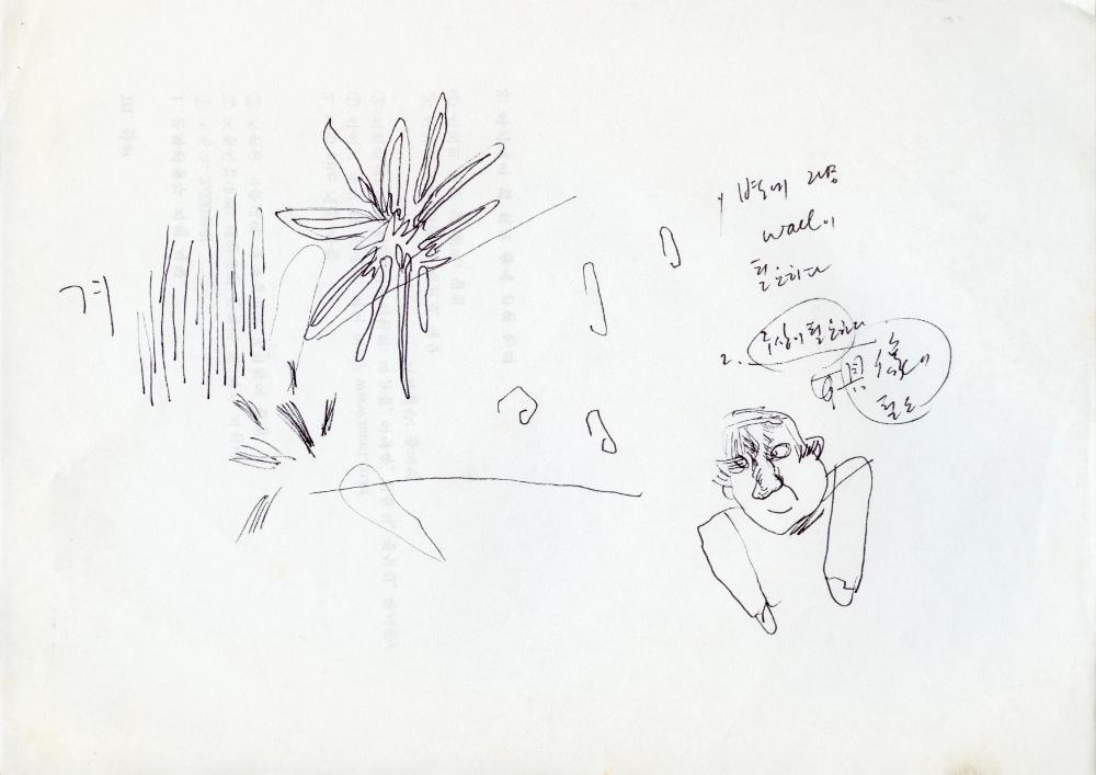 1997년부터 2001년까지 이면지 드로잉 일기
