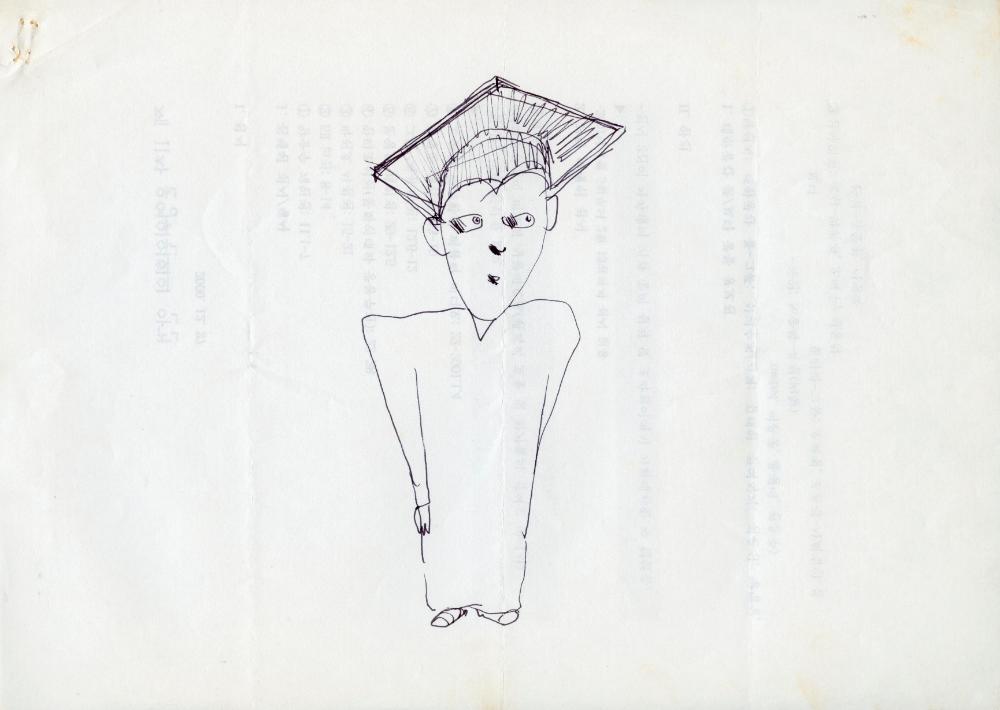 1997년부터 2001년까지 이면지 드로잉 일기