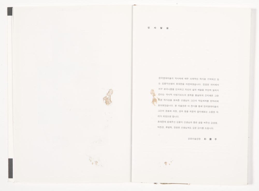 〈Drawing with Plant in Dessau〉 5