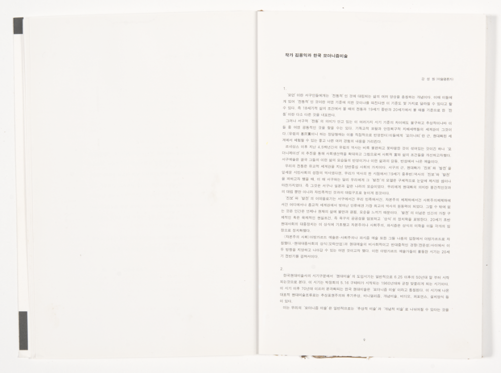 〈Drawing with Plant in Dessau〉 6