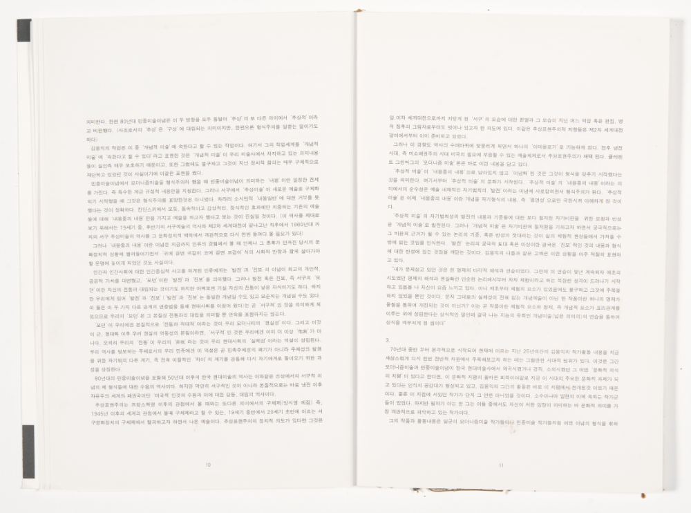 〈Drawing with Plant in Dessau〉 7