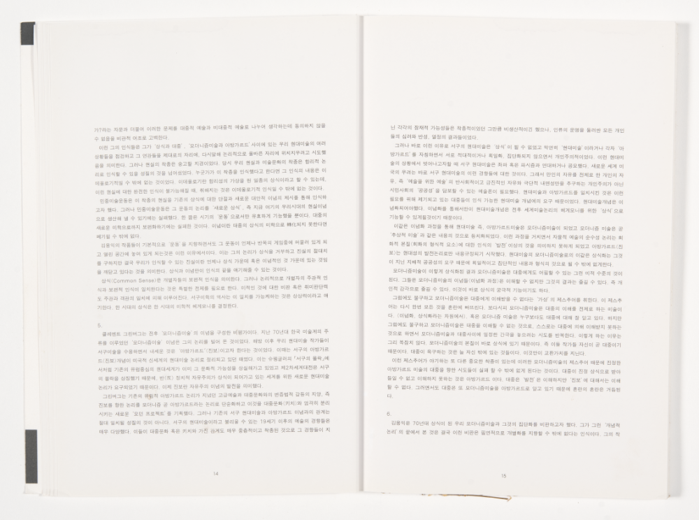 〈Drawing with Plant in Dessau〉