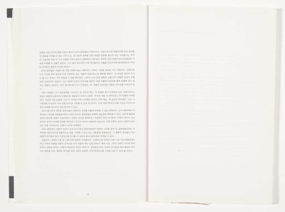 〈Drawing with Plant in Dessau〉