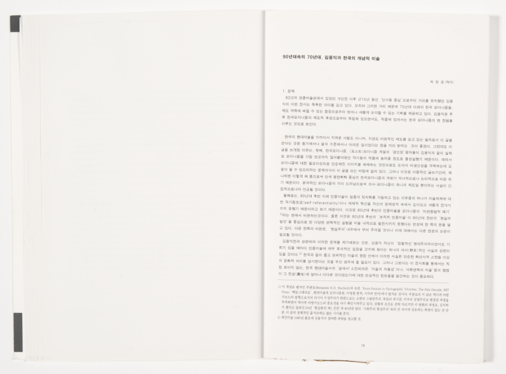 〈Drawing with Plant in Dessau〉