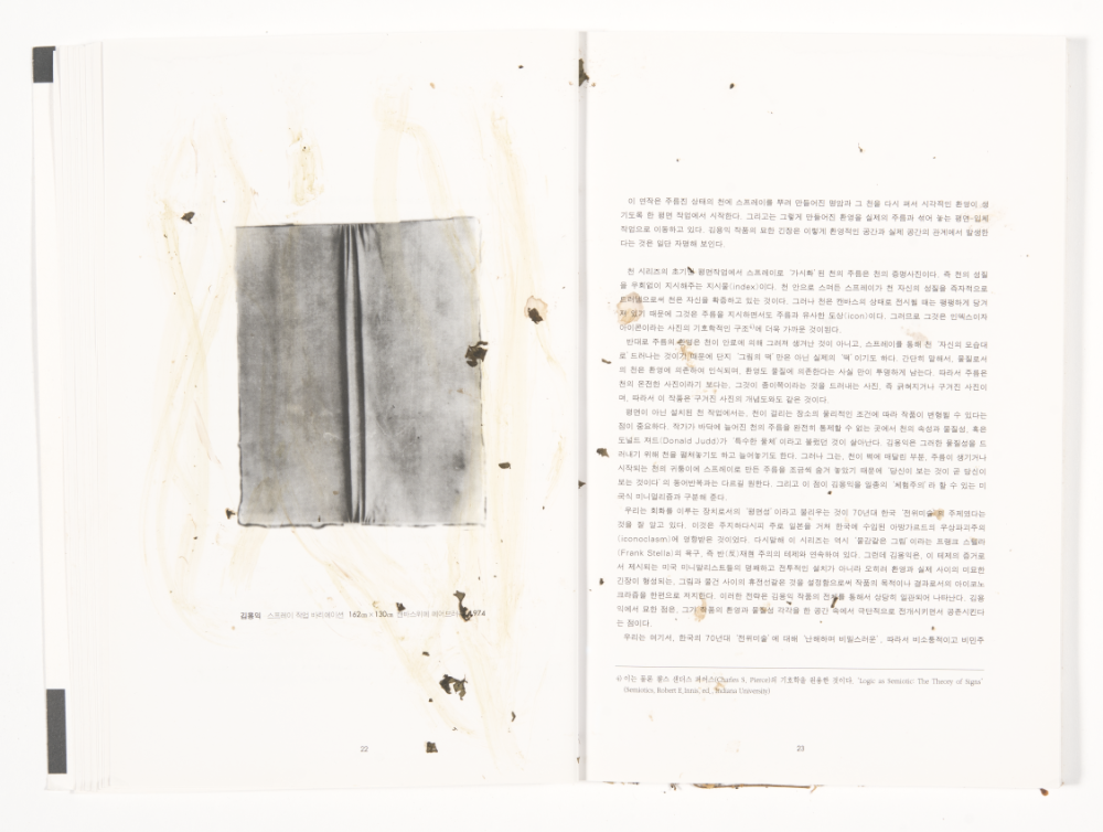 〈Drawing with Plant in Dessau〉